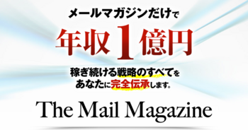 (800x422)【The Mail Magazine】.png